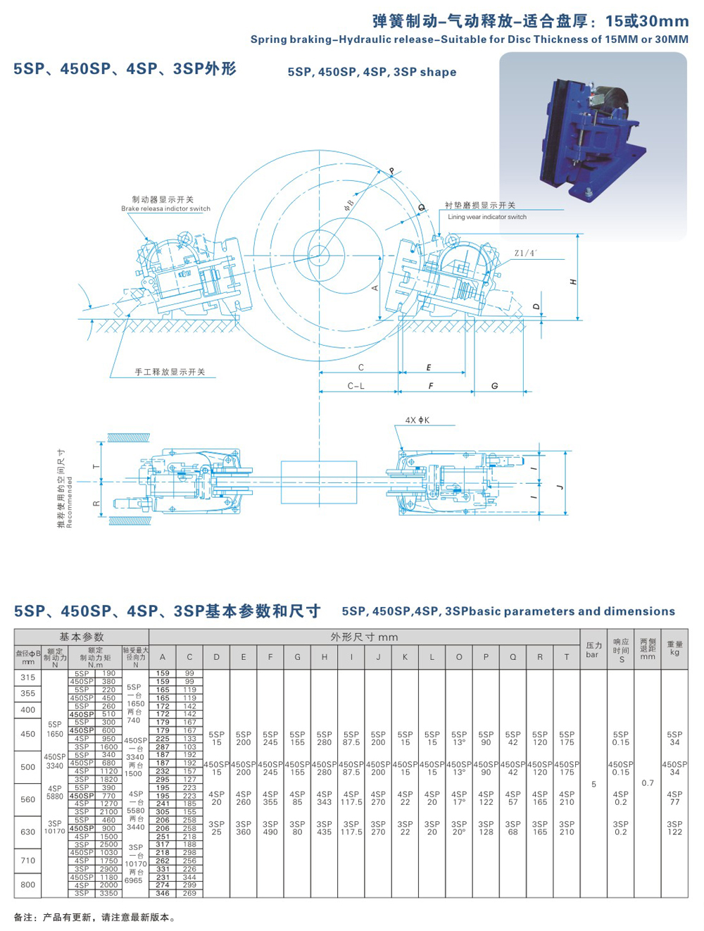 5SP、450SP、4SP、3SP系列氣動失效保護器-1